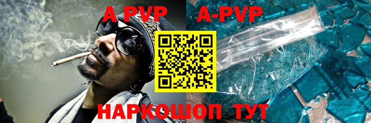 A PVP кристаллы Истра