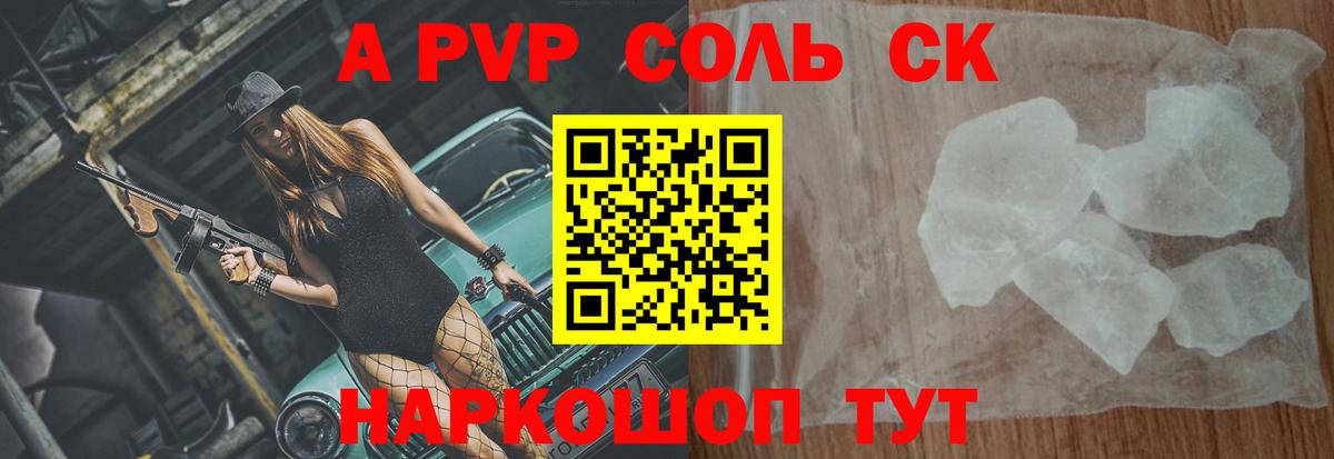 Альфа ПВП СК КРИС  APVP VHQ  APVP Crystall  Истра  Alpha-PVP  Вход с VPN 