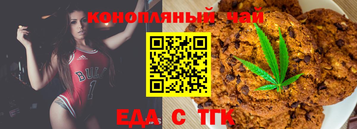 Истра  Cannafood марихуана  Вход с VPN 