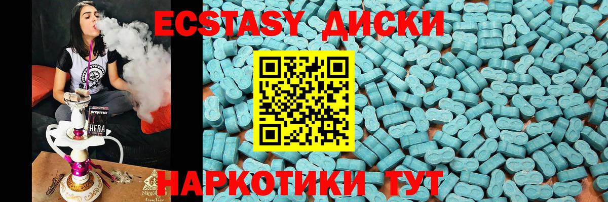 ЭКСТАЗИ бентли  Экстази  Вход с VPN  Истра  ЭКСТАЗИ 300 mg 