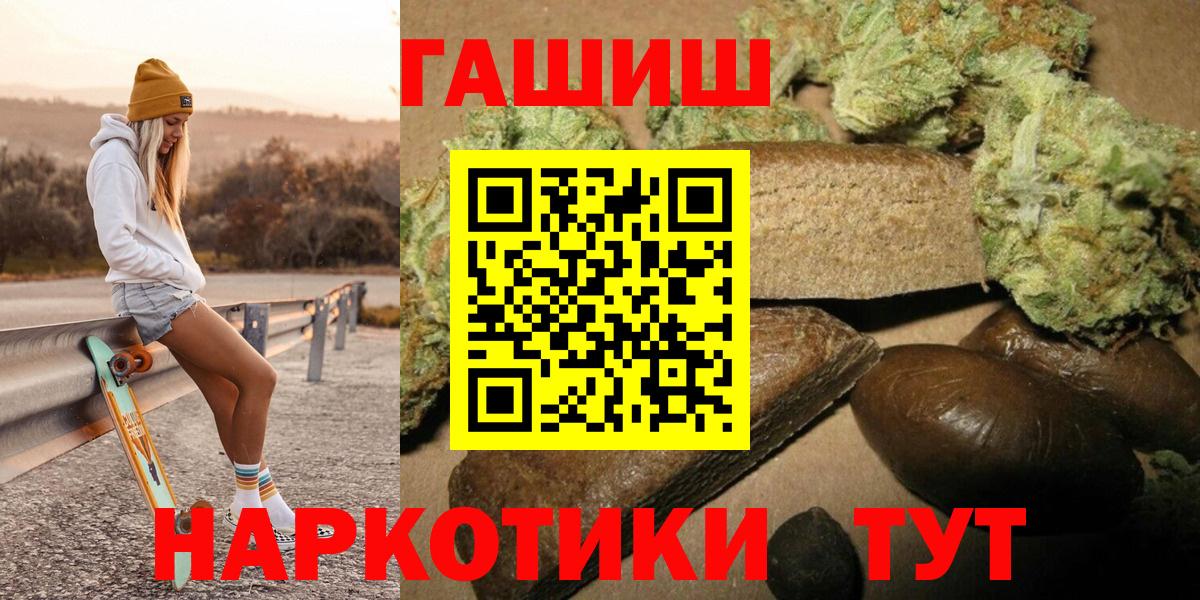 Истра  ГАШИШ hashish  ГАШИШ 40% ТГК  Гашиш  Вход с VPN 