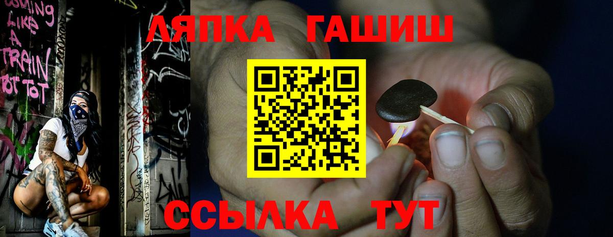 ГАШ гашик Истра
