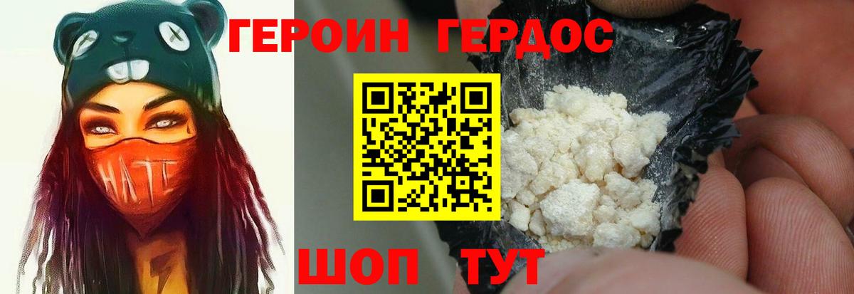 Героин гречка  Вход с VPN  Истра 