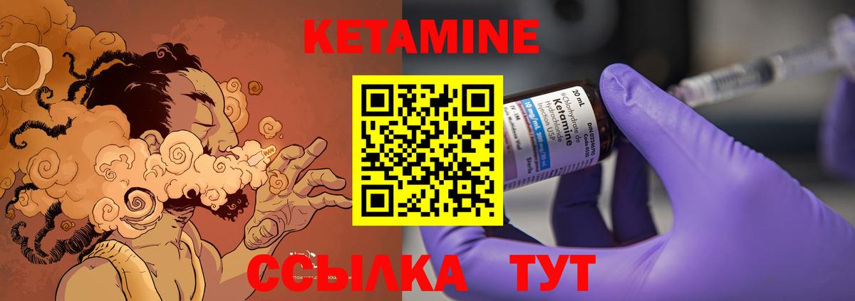 Истра  КЕТАМИН ketamine  КЕТАМИН VHQ  Вход с VPN 