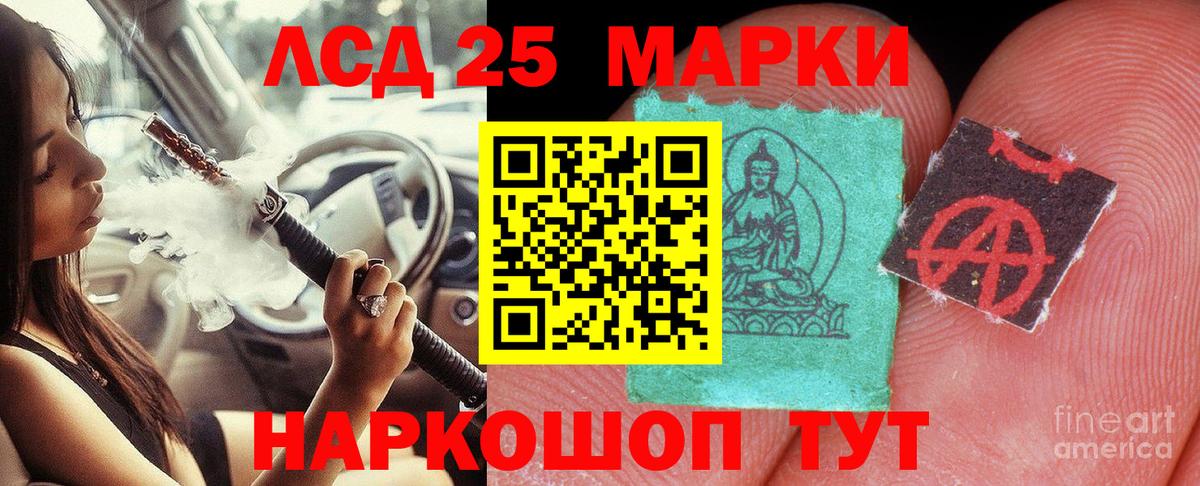 LSD-25 экстази ecstasy Истра
