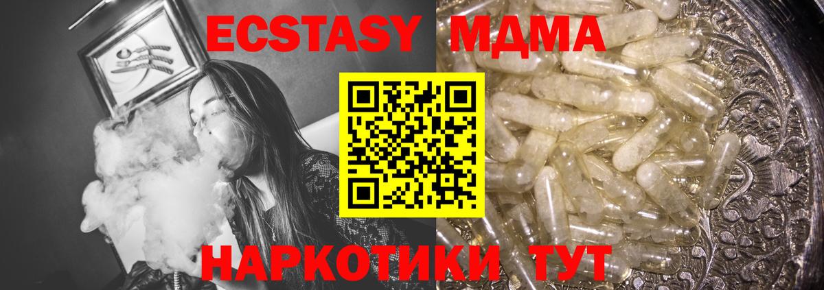 МДМА Molly Истра