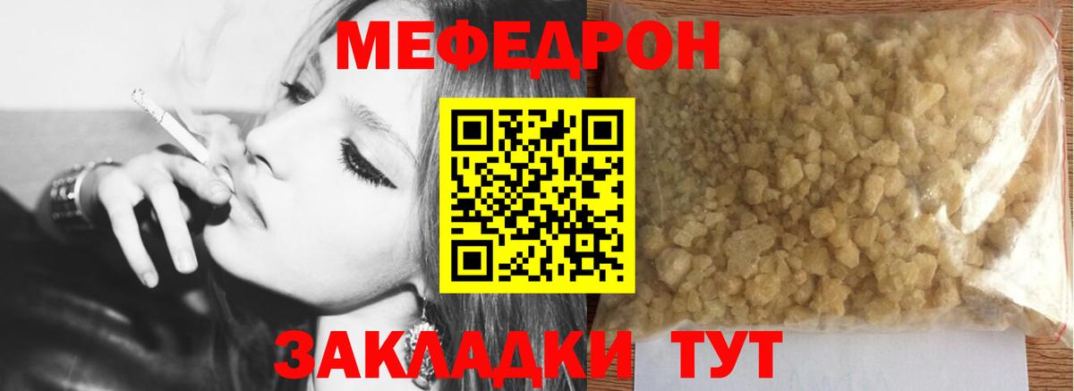 Меф мяу мяу Истра