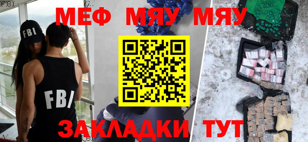 МЕФ  Вход с VPN  МЕФ  Меф мяу мяу  Мефедрон кристаллы  Истра 