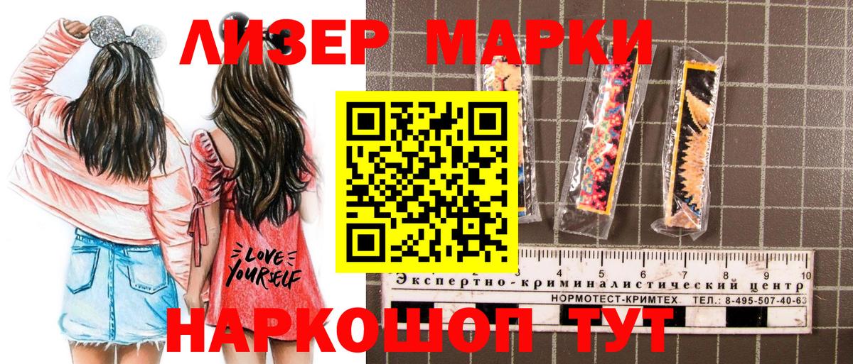 Марки N-bome 1500мкг Истра