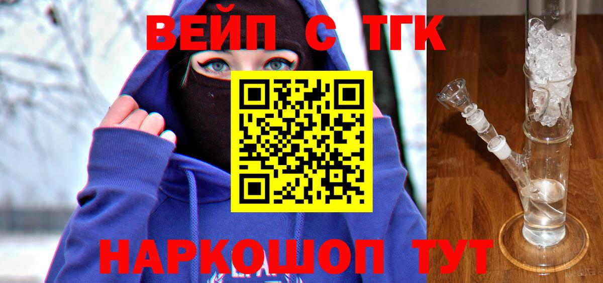 Дистиллят ТГК жижа Истра